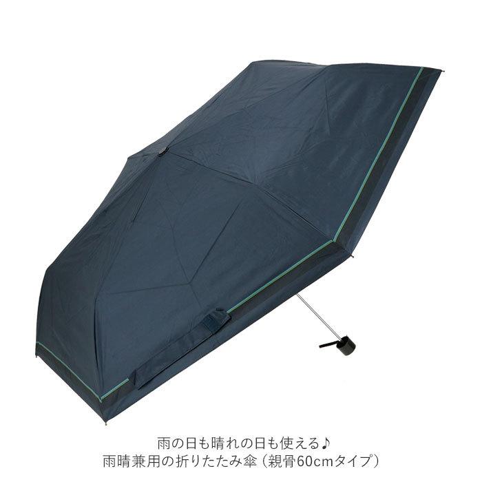 ライン 折り畳み傘 通販折り畳み傘 メンズ 60cm 雨傘 日傘