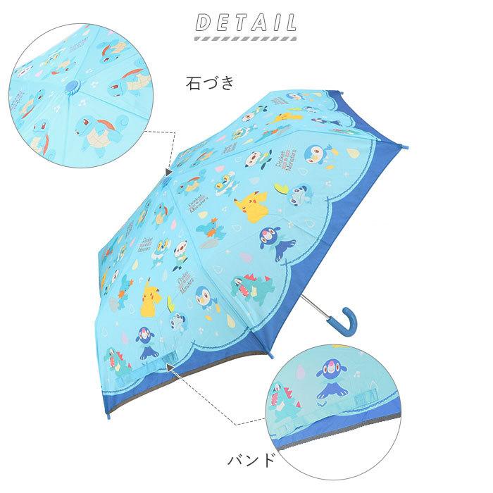 折りたたみ傘 子供用 通販 スケーター 男の子 女の子 簡単 キッズ 子ども かわいい キャラクター グッズ ポケモン ドラえもん キティ マイメロ Backyard Family 通販 Paypayモール