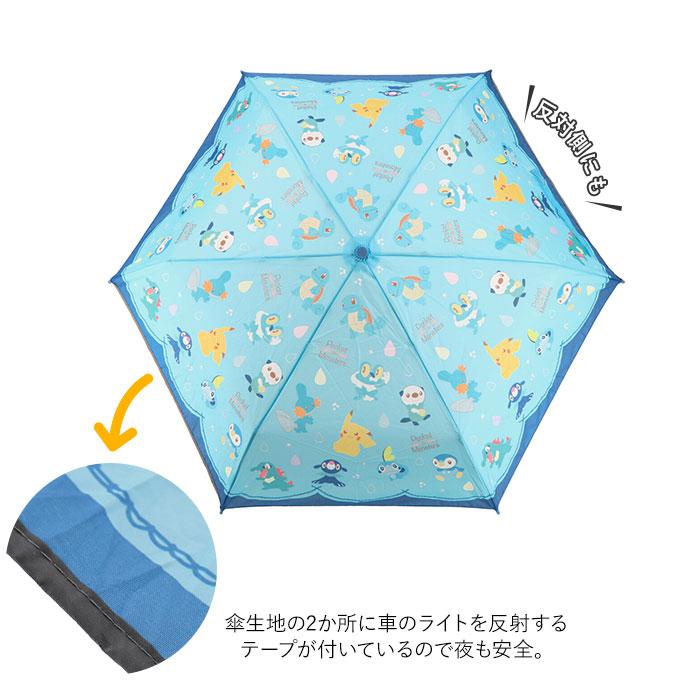 折りたたみ傘 通販折りたたみ傘 子供用 スケーター 男の子 女の子 簡単 キッズ 子ども かわいい キャラクター グッズ ポケモン ドラえもん キティ マイメロ | スケーター | 10