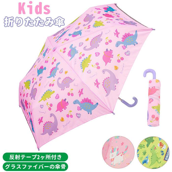 傘 子供用 通販 53cm 軽量 携帯 キッズ 男の子 男子 折り畳み キャラクター 収納袋付き デザイン
