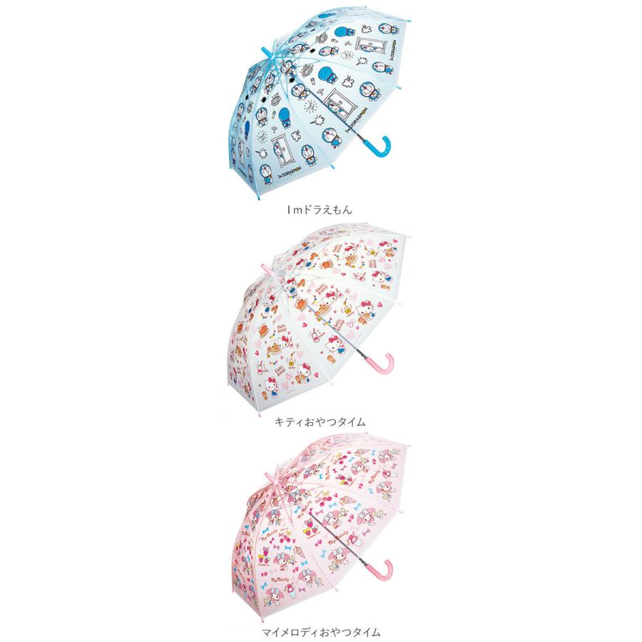 ビニール傘 子供 通販 かわいい 傘 子供用 透明 男の子 新商品 女の子 マイメロ 長傘 おさるのジョージ ドラえもん 55cm シナモロール キッズ キャラクター キティ