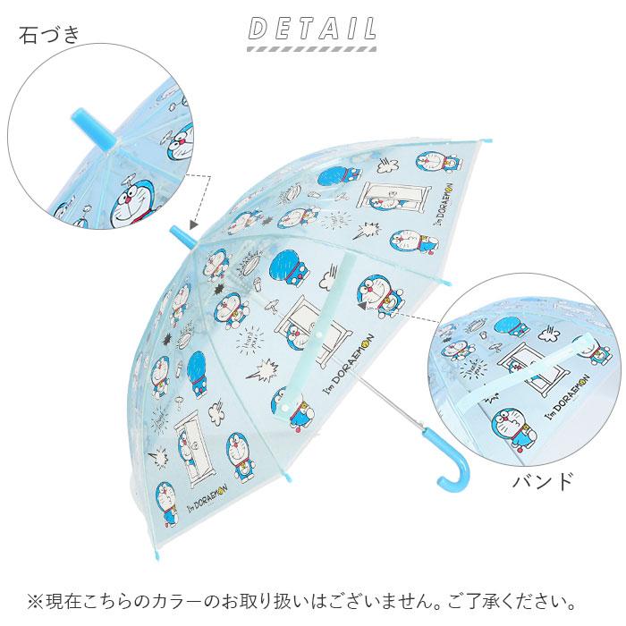 ビニール傘 通販ビニール傘 子供 かわいい 傘 子供用 透明 男の子 女の子 長傘 キッズ 55cm キャラクター ドラえもん キティ マイメロ シナモロール  ビニール傘 |  | 01