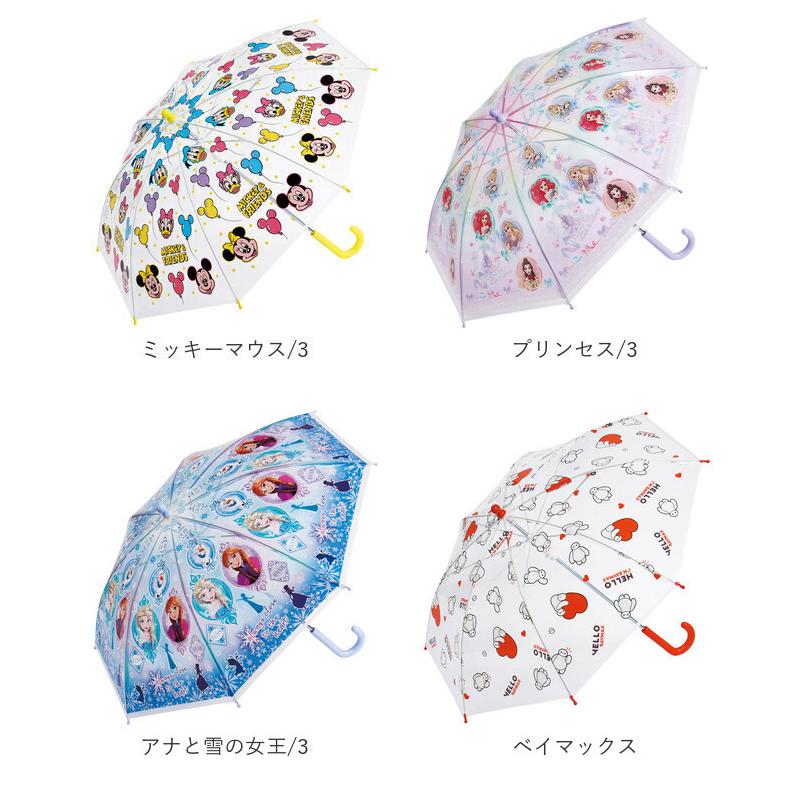 ビニール傘 通販ビニール傘 子供 傘 子供用 45cm スケーター ubv45 SKATER 雨傘 長傘 かさ カサ 男の子 女の子 キッズ 幼児 手開き グラスファイバー傘 丈夫 子 | スケーター | 26