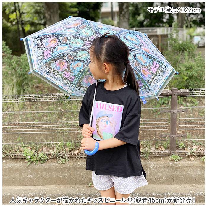 ビニール傘 通販ビニール傘 子供 傘 子供用 45cm スケーター ubv45 SKATER 雨傘 長傘 かさ カサ 男の子 女の子 キッズ 幼児 手開き グラスファイバー傘 丈夫 子 | スケーター | 12