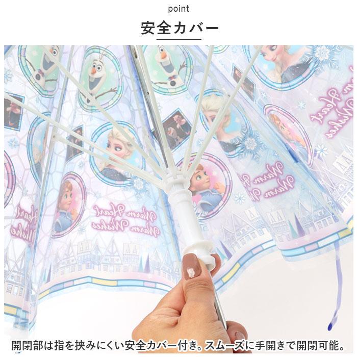 ビニール傘 通販ビニール傘 子供 傘 子供用 45cm スケーター ubv45 SKATER 雨傘 長傘 かさ カサ 男の子 女の子 キッズ 幼児 手開き グラスファイバー傘 丈夫 子 | スケーター | 16