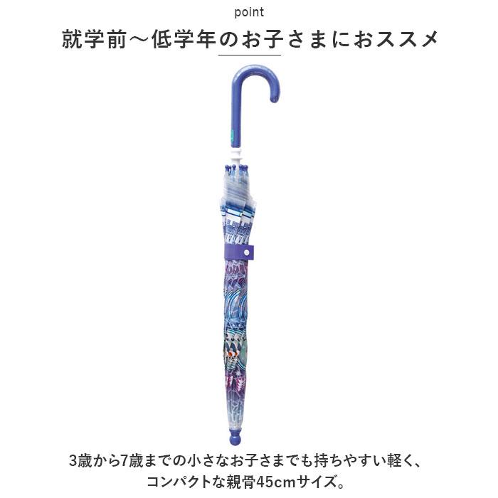 ビニール傘 通販ビニール傘 子供 傘 子供用 45cm スケーター ubv45 SKATER 雨傘 長傘 かさ カサ 男の子 女の子 キッズ 幼児 手開き グラスファイバー傘 丈夫 子 | スケーター | 19