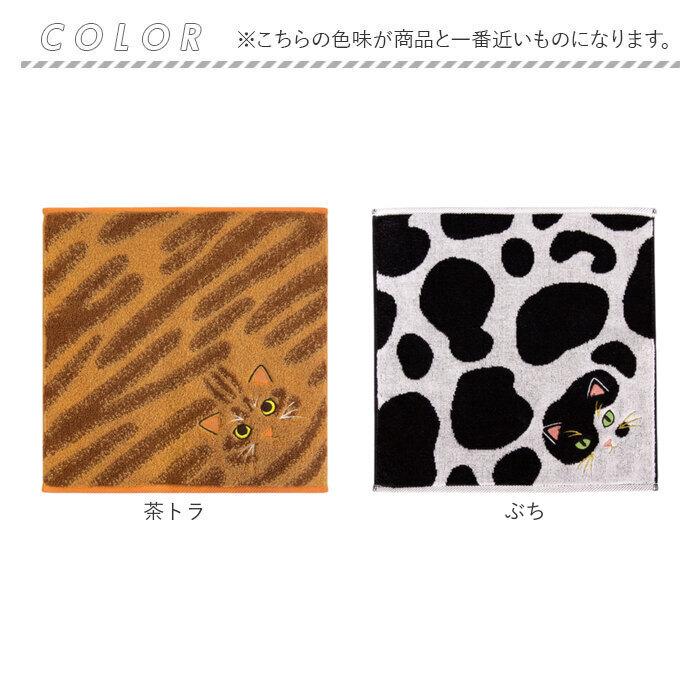 今治タオル ハンカチ 25cm×25cm 通販 日本製 プレーリードッグ UNJ-80 毛並みハンカチ タオルハンカチ ハンドタオル ハンカチタオル 猫 ねこ 刺繍 |  | 24