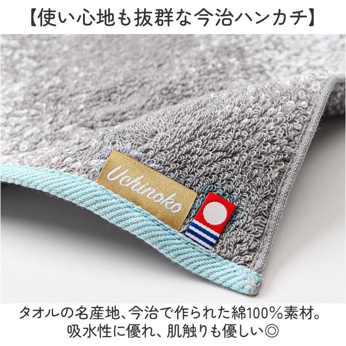 今治タオル ハンカチ 25cm×25cm 通販 日本製 プレーリードッグ UNJ-80 毛並みハンカチ タオルハンカチ ハンドタオル ハンカチタオル 猫 ねこ 刺繍 |  | 16
