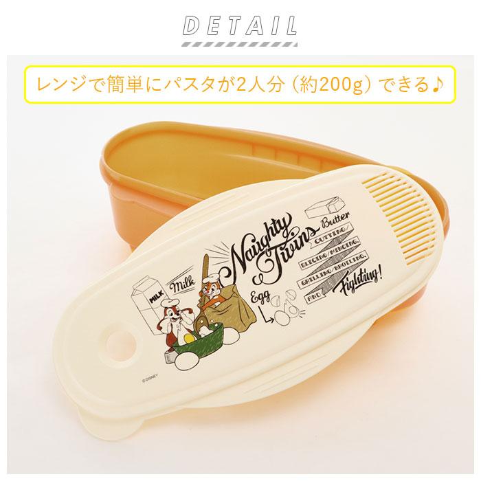 電子 通販電子 レンジ パスタ 容器 電子レンジ スケーター SKATER スパゲッティー 電子レンジでかんたん 簡単 自炊 レンチン おしゃれ かわいい 電子 |  | 09