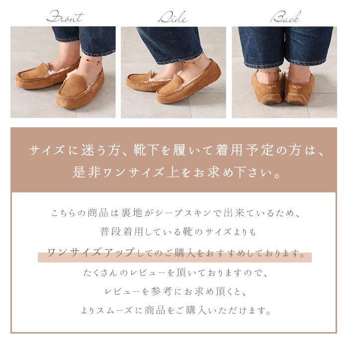 安心の30日交換OK! ugg モカシン アンスレー 3312 おしゃれスリッポン アグ Ansley 1106878 正規品 ムートン｜backyard｜17