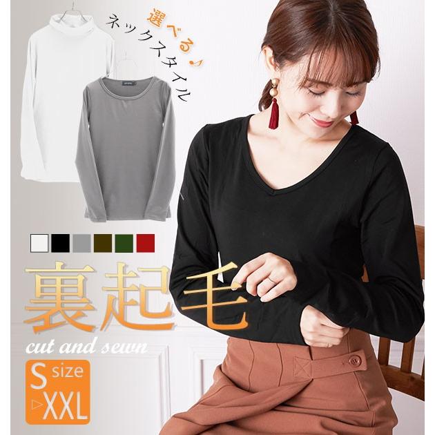 裏起毛 カットソー 大きいサイズ レディース 通販 あったか 暖か 暖かい インナー トップス タートルネック クルーネック Vネック ハイネック モコモコ 裏起毛 | 