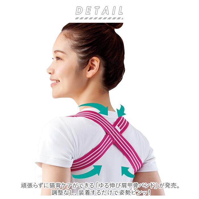 肩甲骨 はがし グッズ 通販 肩甲骨バンド 肩甲骨はがし バンド サポーター ベルト 背中 こり 姿勢 ゆる伸び 背筋 猫背 薄手 薄い 締め付けない 長時間 肩甲骨 | ブランド登録なし | 03