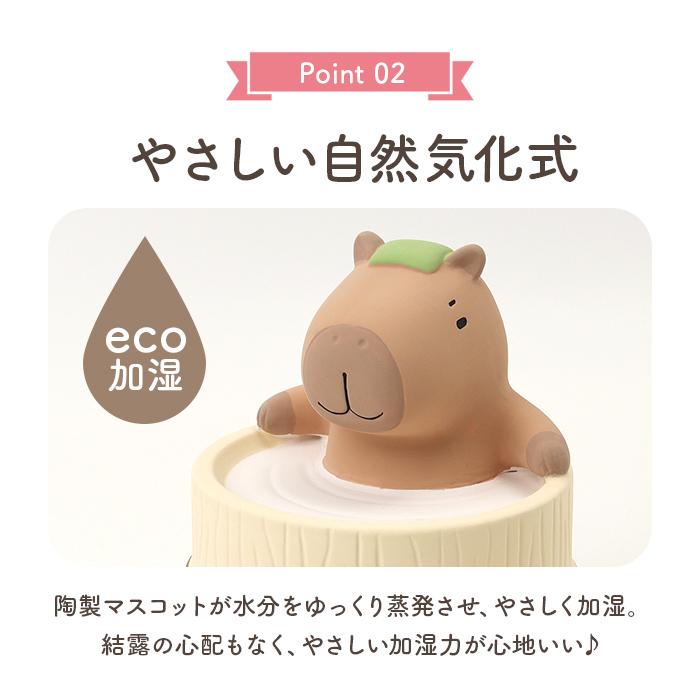 加湿器 かわいい 通販 卓上加湿器 ミニ加湿器 小型 オフィス おしゃれ 自然気化式 電源不要 可愛い 癒し 卓上 マスコット アニマル 安心 安全 エコ 会社 | BACKYARD FAMILY | 08