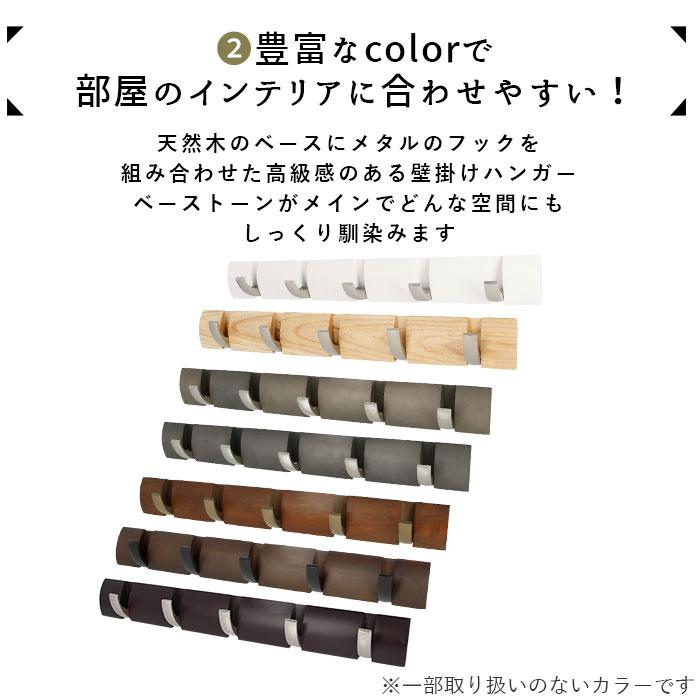 アンブラ umbra 通販umbra アンブラ フリップフック コートハンガー 玄関 おしゃれ 壁掛け フック 5連 ウォールハンガー 耐荷重 10kg ハンガーフック 洋服掛け | Umbra | 11