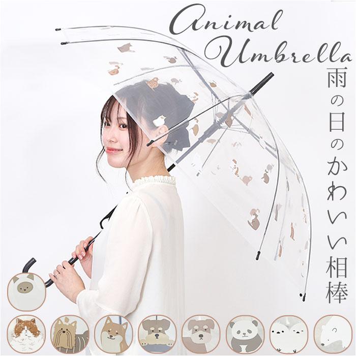 ビニール傘 レディース 通販 透明 傘 おしゃれ 長傘 耐風 雨傘 カサ かさ ビニール傘おしゃれ 58cm グラスファイバー骨 丈夫 ジャンプ ワンタッチ ビニール傘 | 