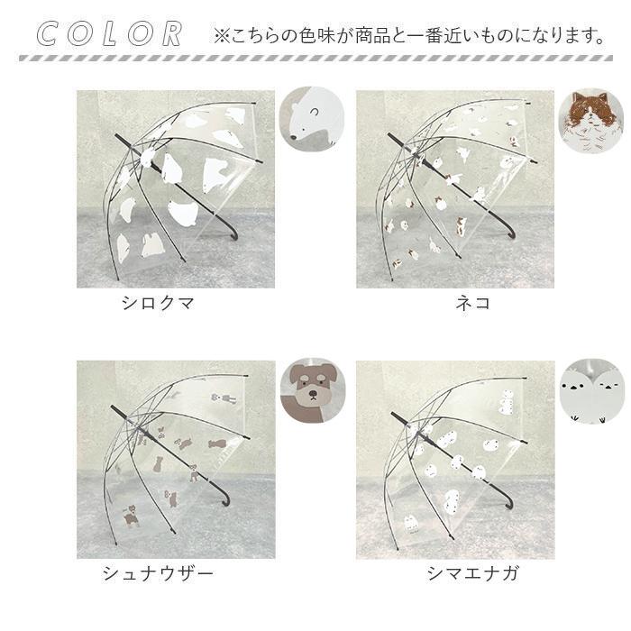 ビニール傘 レディース 通販 透明 傘 おしゃれ 長傘 耐風 雨傘 カサ かさ ビニール傘おしゃれ 58cm グラスファイバー骨 丈夫 ジャンプ ワンタッチ ビニール傘 |  | 24