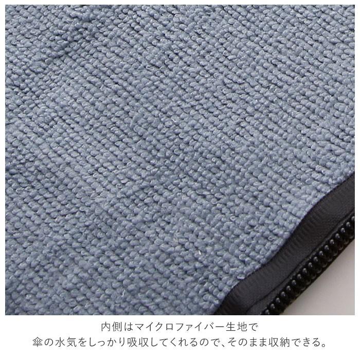 傘ケース マイクロファイバー 通販 ロング 長傘 カバー ケース おしゃれ かわいい 止水ファスナー 日傘 雨傘 収納袋 通勤 通学 傘入れ 車 旅行 車内 傘ケース | スケーター | 03