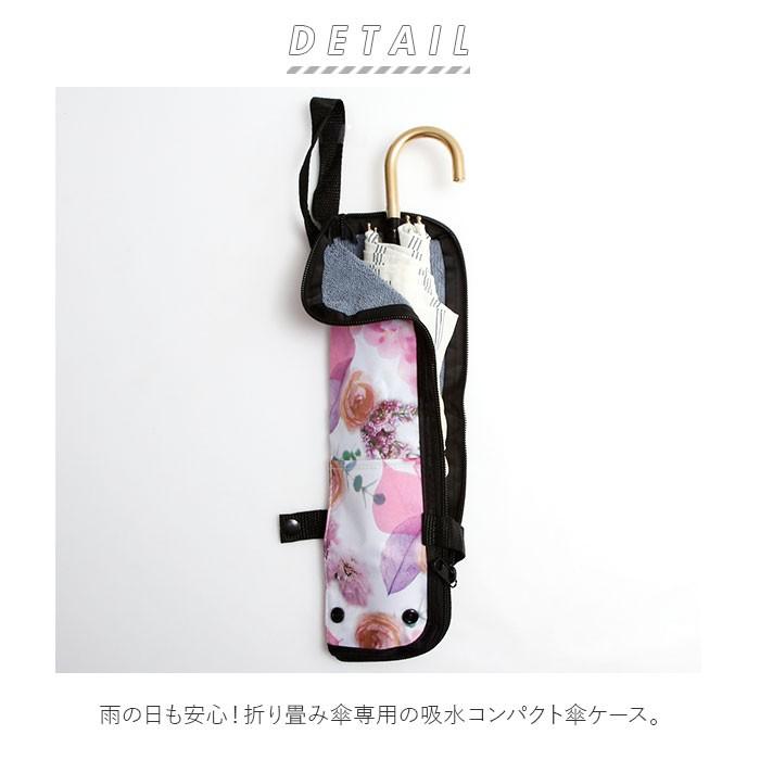傘ケース マイクロファイバー 通販 折りたたみ傘 ケース 吸水 カバー おしゃれ かわいい 止水ファスナー 日傘 雨傘 収納袋 通勤 通学 傘入れ 車 電車 傘ケース | スケーター | 01