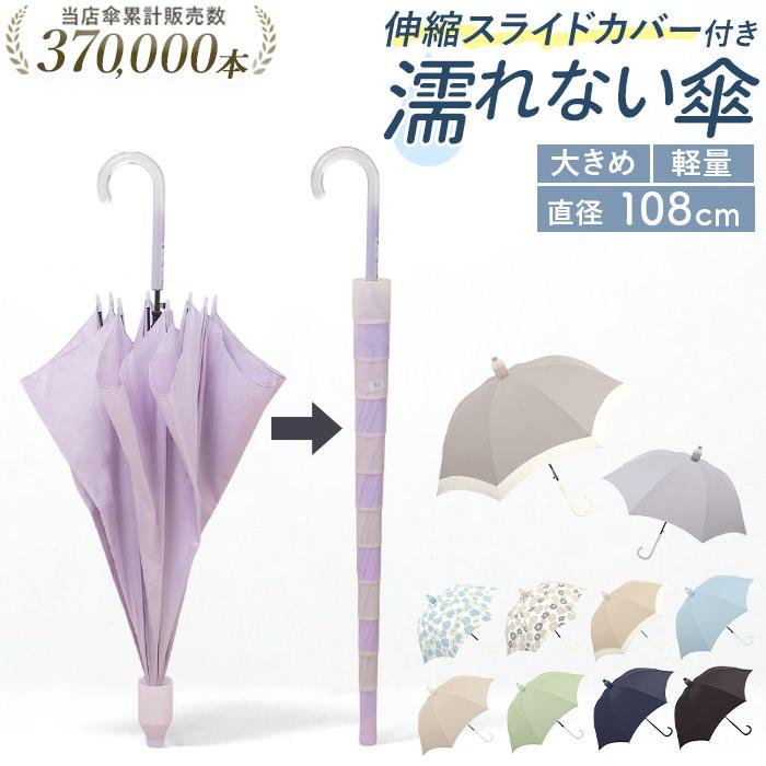 BACKYARD FAMILY（バックヤードファミリー） 傘 カバー付き 60cm 通販