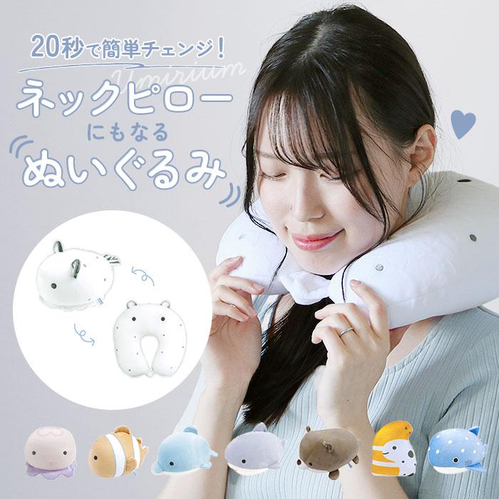 クッション 通販クッション ネックピロー ウミリウム クルント