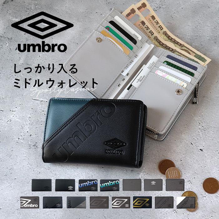umbro 財布 アンブロ 通販 二つ折り財布 2つ折り財布 さいふ サイフ お財布 メンズ 男性 男の子 レディース 女性 女の子 通学 通勤 L字ファスナー ブランド | 