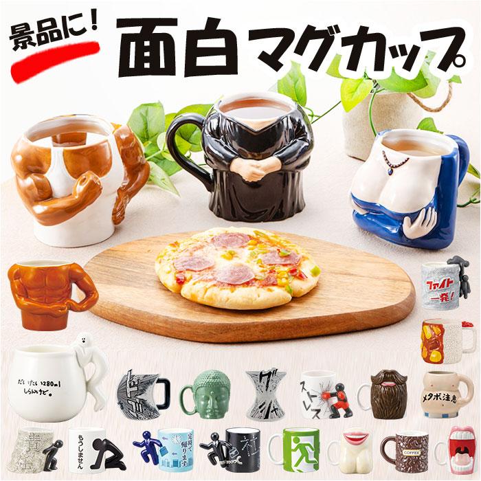 BACKYARD FAMILY（バックヤードファミリー） マグカップ おもしろ
