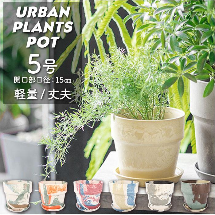 POSH LIVING（ポッシュリビング） 植木鉢 通販植木鉢 プラスチック