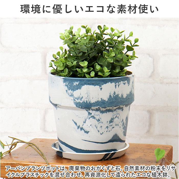 植木鉢 プラスチック おしゃれ 5号 通販 鉢カバー 5号鉢 植木鉢 プラスチック おしゃれ 5号 通販 鉢カバー 5号鉢