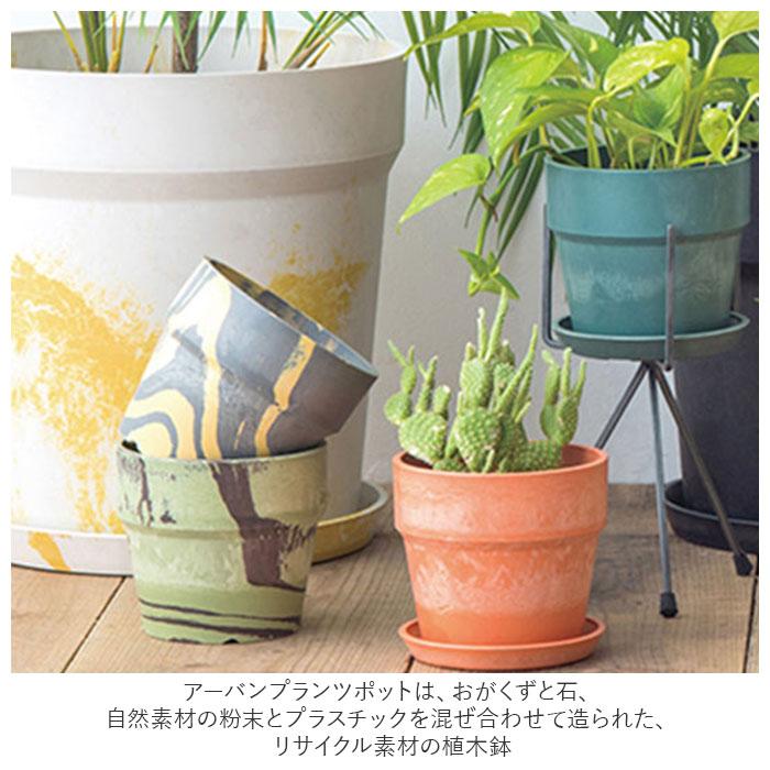 植木鉢 通販植木鉢 プラスチック お洒落 5号 プランター おしゃれ 植木