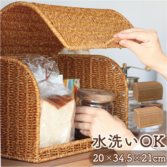 ユティル 通販ユティル ブレッドケース UTILE パンケース キッチン収納 ボックス パン入れ ナチュラル キッチンストッカー 台所 収納 スパイス 調味料 洗える | UTILE