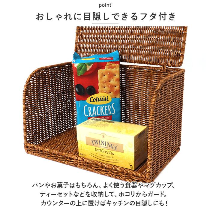 ユティル 通販ユティル ブレッドケース UTILE パンケース キッチン収納 ボックス パン入れ ナチュラル キッチンストッカー 台所 収納 スパイス 調味料 洗える | UTILE | 08