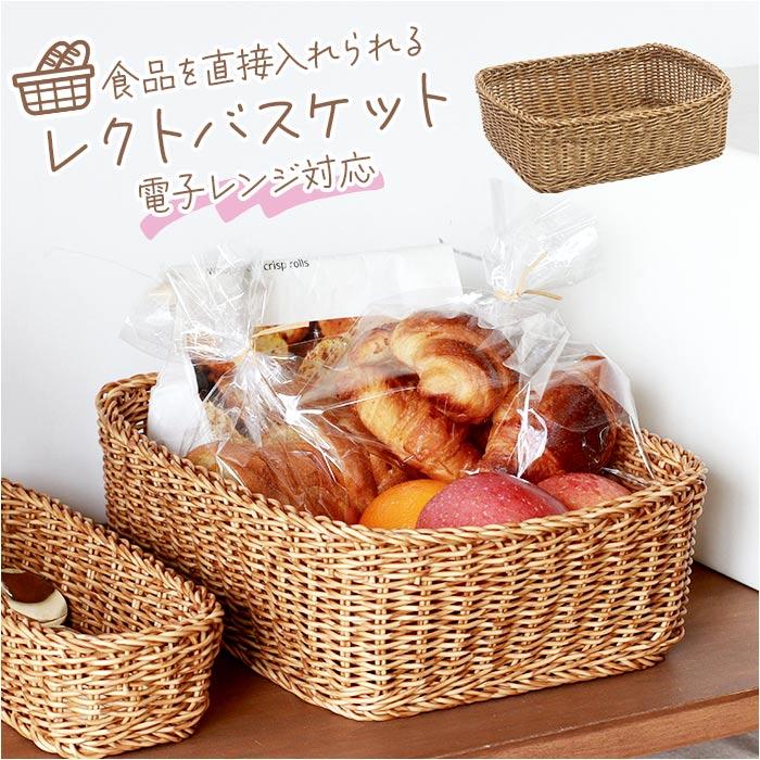 ユティル UTILE ユティル バスケット 通販 小物収納 小物入れ 収納 コンパクト かご カゴ 籠 収納かご 収納カゴ リビング収納 キッチン収納 収納バスケット | 