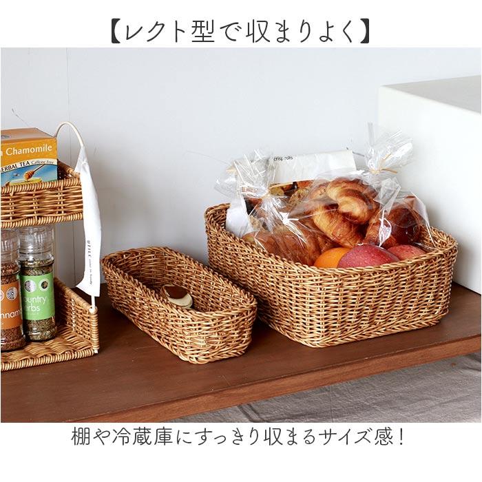 ユティル UTILE ユティル バスケット 通販 小物収納 小物入れ 収納 コンパクト かご カゴ 籠 収納かご 収納カゴ リビング収納 キッチン収納 収納バスケット |  | 07