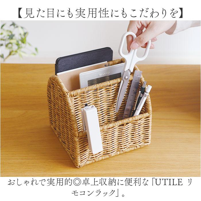 UTILE ユティル リモコンラック 通販 リモコンホルダー リモコンスタンド リモコン 収納 ペン立て ペンスタンド スパイスラック コスメ リモコン置き | UTILE | 03