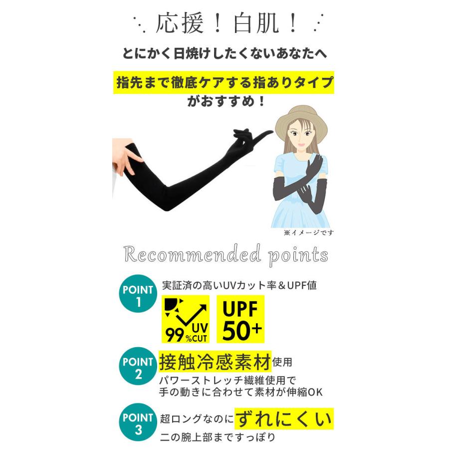 手袋 UV アームカバー UVカット ロング UVカット手袋 接触冷感 引き締め ストレッチ Fit Style UVカットグローブ レディース 涼しい 日焼け対策 UVケア | おたふく（手袋） | 02