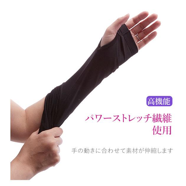 アームカバー UV レディース ロング 通販 おしゃれ 冷感 指先 指なし uvカット手袋 接触冷感 UVカットグローブ ブラック 黒 無地 シンプル アームカバー | おたふく（手袋） | 03