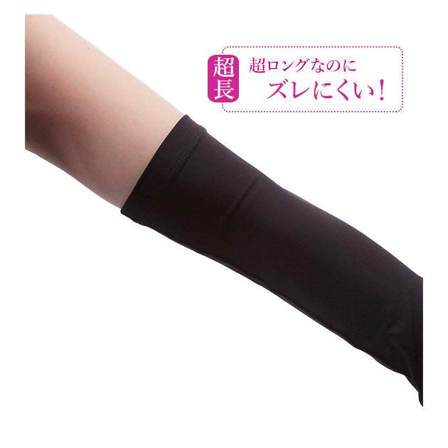 アームカバー UV レディース ロング 通販 おしゃれ 冷感 指先 指なし uvカット手袋 接触冷感 UVカットグローブ ブラック 黒 無地 シンプル アームカバー | おたふく（手袋） | 04