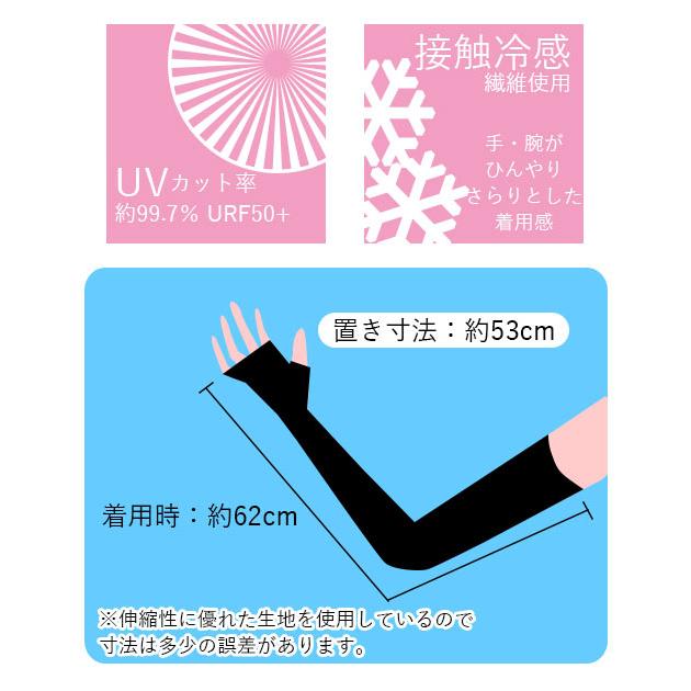 アームカバー UV レディース ロング 通販 おしゃれ 冷感 指先 指なし uvカット手袋 接触冷感 UVカットグローブ ブラック 黒 無地 シンプル アームカバー | おたふく（手袋） | 07
