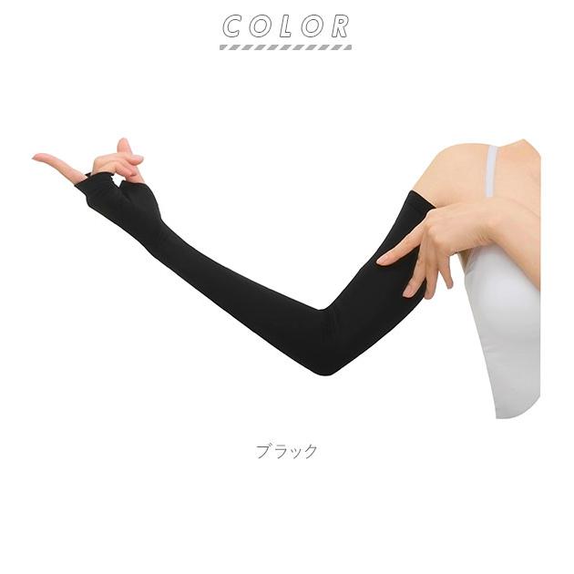 アームカバー UV レディース ロング 通販 おしゃれ 冷感 指先 指なし uvカット手袋 接触冷感 UVカットグローブ ブラック 黒 無地 シンプル アームカバー | おたふく（手袋） | 08