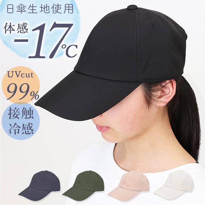 キャップ レディース 深め 通販 レディースキャップ バイザーキャップ 日よけ帽子 つば長キャップ 女性 つば深め サイズ調整 帽子 無地 シンプル キャップ | 