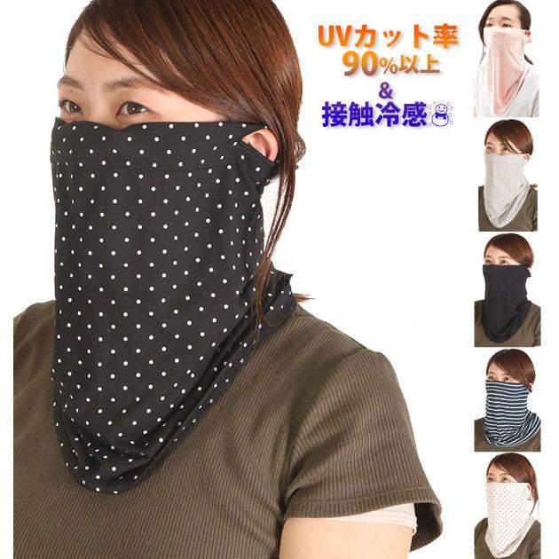 UVガード ネックガード フェイスガード UVカット フェイスマスク 接触冷感 日焼け防止 紫外線対策 UVネック＆フェイスガードクール UVマスク 紫外線対策グッズ | 