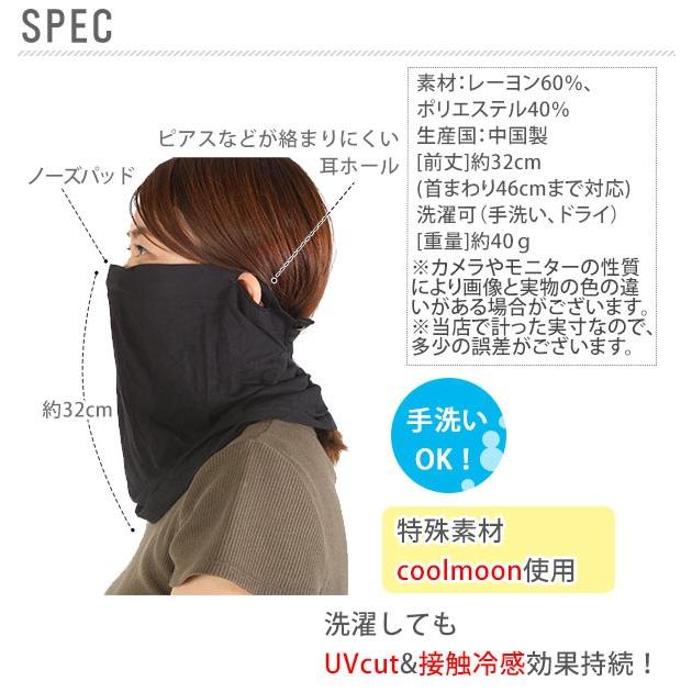 UVガード ネックガード フェイスガード UVカット フェイスマスク 接触冷感 日焼け防止 紫外線対策 UVネック＆フェイスガードクール UVマスク 紫外線対策グッズ |  | 01