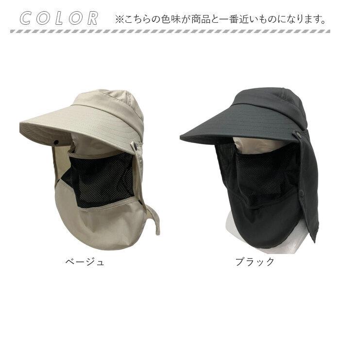 UVカット 帽子 レディース 日よけ 首の後ろ 通販 つば広帽子 折りたたみ帽子 撥水 つば 長い 深め おりたたみ 折りたたみ 夏 春 秋 フェイスガード | BACKYARD FAMILY | 23