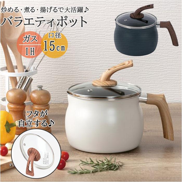 IVORY（アイボリー） マルチポット 通販 IH対応 バラエティポット ご飯