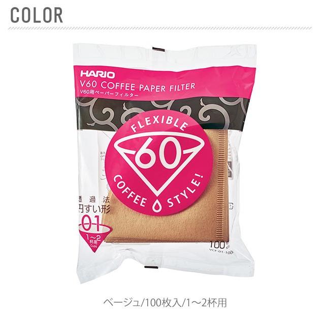 コーヒーフィルター 100枚 HARIO ハリオ V60用 コーヒー ドリッパー 珈琲 ペーパーフィルター 円すい形 ドリップ ペーパー フィルター コーヒーフィルター | HARIO | 02