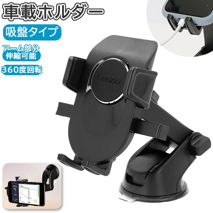 スマホスタンド 通販スマホスタンド 車 車載ホルダー 車載用 スマホ スマートフォン 伸縮 アーム 取付簡単 車載用 角度調整 360度回転 スマホスタンド | ブランド登録なし