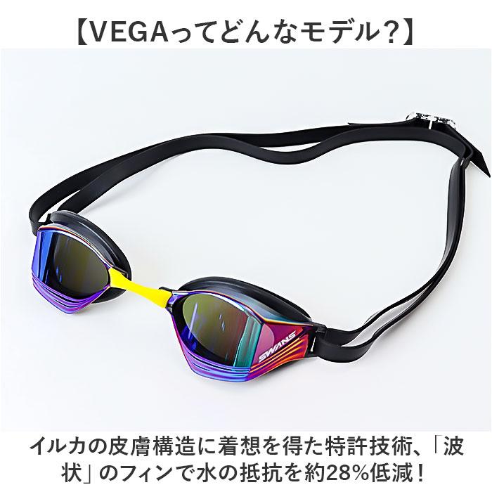 スワンズ SWANS スワンズ スイムゴーグル VEGA-Mre a 通販 日本製 スイム ゴーグル スイミングゴーグル 水中メガネ 水中眼鏡 ミラーレンズゴーグル ミラーレンズ | SWANS | 09