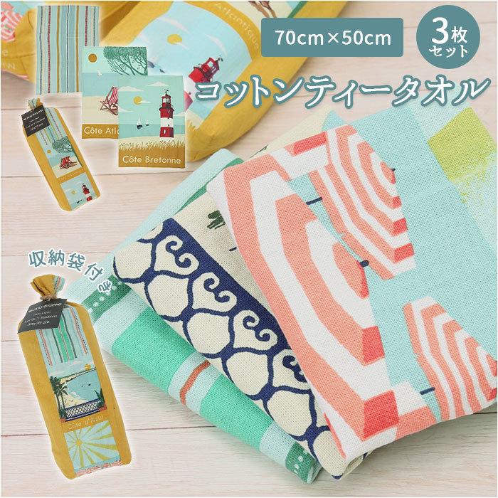 キッチンタオル 北欧 通販 3枚セット 3枚 コットン ティータオル 大判 ふきん 食器拭き キッチンクロス ティータオル キッチン雑貨 キッチンツール sud :vegatowel3mai:BACKYARD FAMILY ママタウン - 通販 - Yahoo!ショッピング キッチンタオル 北欧 通販 3枚セット 3枚 コットン ティータオル 大判 ふきん 食器拭き キッチンクロス ティータオル キッチン雑貨 キッチンツール sud :vegatowel3mai:BACKYARD FAMILY ママタウン - 通販 - Yahoo!ショッピング