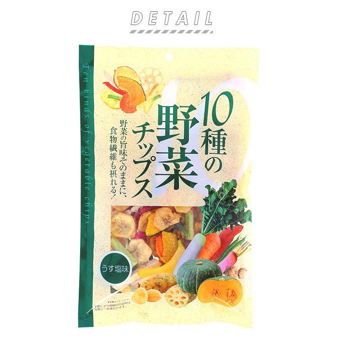 野菜チップス 国産 通販 味源 あじげん おやつ 子供 野菜嫌い 塩味 美味しい おいしい お菓子 駄菓子 食品 110g バナナチップス れんこんチップス |  | 02