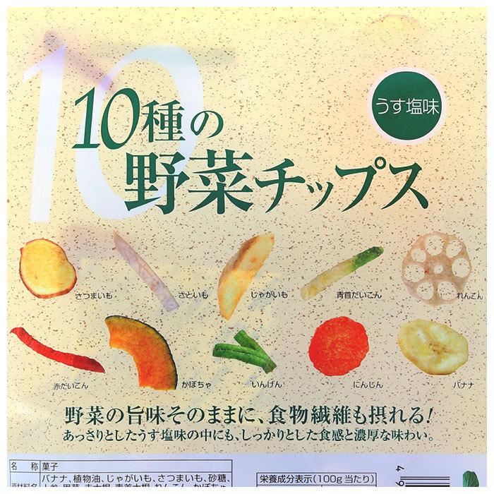 野菜チップス 国産 通販 味源 あじげん おやつ 子供 野菜嫌い 塩味 美味しい おいしい お菓子 駄菓子 食品 110g バナナチップス れんこんチップス |  | 04